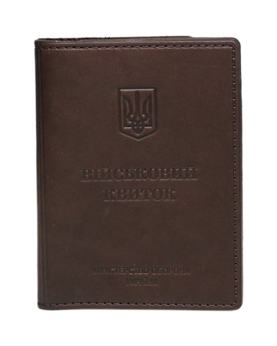 Обкладинка на військовий квиток 10х13,5 см зі шкіри, коричнева