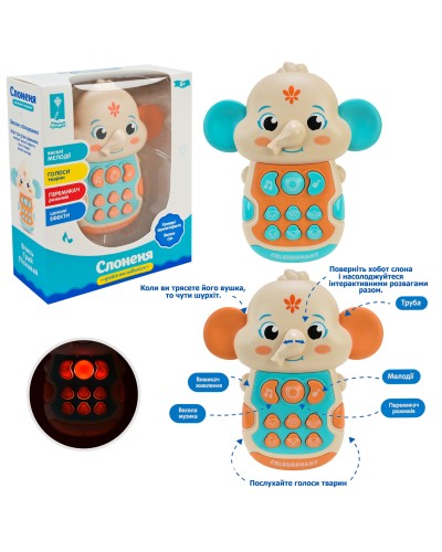 Телефон «Грай і вчись. Слоненя» музичний зі звуком та світлом, на батарейці, у коробці