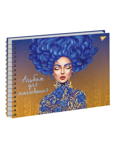 Альбом для малювання «Краса по-українськи» А4 на 20 аркушів на спіралі, з глітером, в асортименті, ТМ Yes