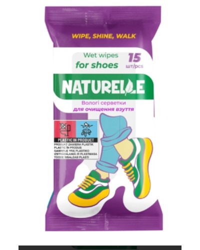 Серветки вологі «Naturelle» для взуття, 15 шт в упаковці