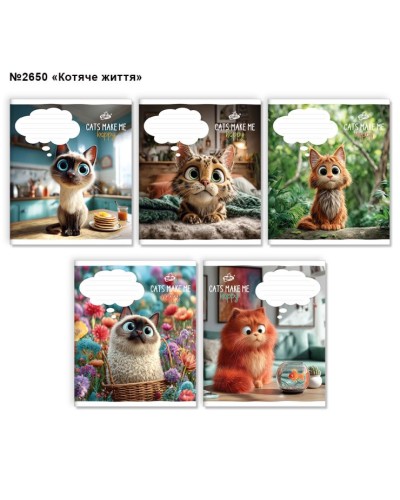 Зошит на 12 аркушів у клітинку «Котяче життя» №2650, ТМ Brisk