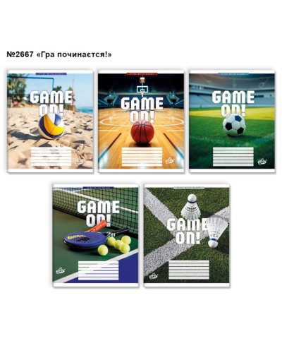 Зошит на 24 аркуші у клітинку «Гра починається» №2667, ТМ Brisk