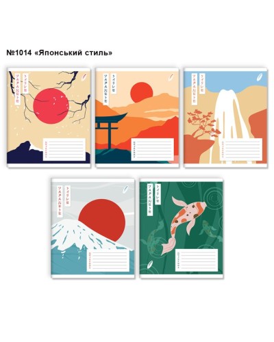 Зошит на 96 аркушів у клітинку «Японський стиль», №1014, Пір'їнка