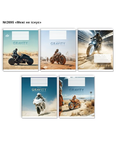 Зошит на 60 аркушів у клітинку «Межі не існує», №2695, ТМ Brisk