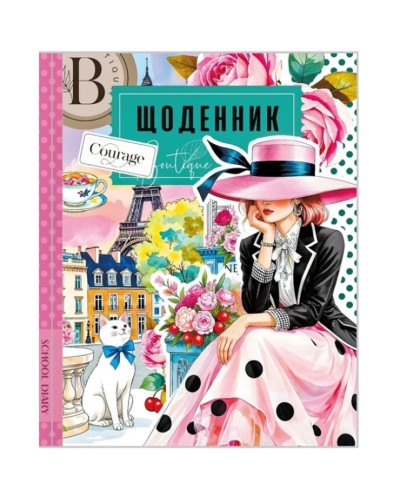 Щоденник шкільний 16,5х21 см на 40 аркушів з матовою ламінацією та УФ лаком, ТМ Мандарин