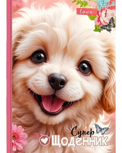 Щоденник шкільний «Love brie» 14,5х20 см на 40 аркушів з матовою ламінацією, ТМ Мандарин