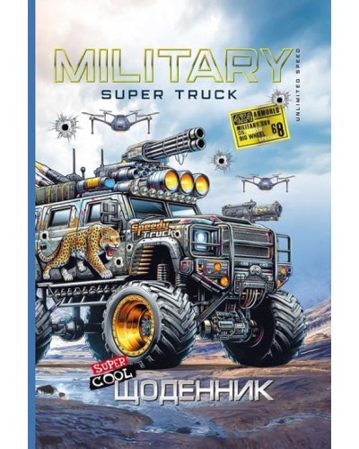 Щоденник шкільний 16,5х24 см на 40 аркушів з матовою ламінацією, ТМ Мандарин