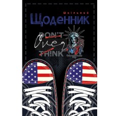 Щоденник шкільний 16,5х24 см на 40 аркушів з матовою ламінацією, ТМ Мандарин