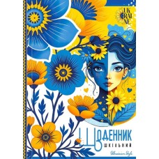 Щоденник шкільний 16,5х24 см на 40 аркушів з матовою ламінацією та глітером, ТМ Мандарин