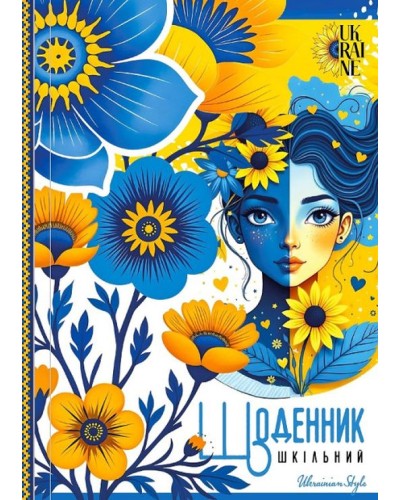 Щоденник шкільний 16,5х24 см на 40 аркушів з матовою ламінацією та глітером, ТМ Мандарин