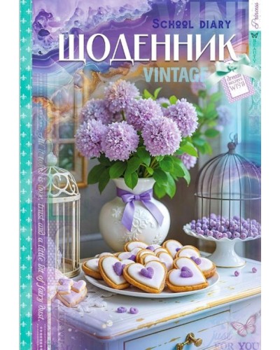 Щоденник шкільний 16,5х24 см на 40 аркушів з матовою ламінацією та глітером, ТМ Мандарин