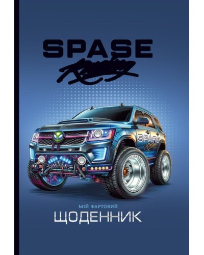Щоденник шкільний 16,5х24 см на 40 аркушів з матовою ламінацією та тисненням фольгою, ТМ Мандарин