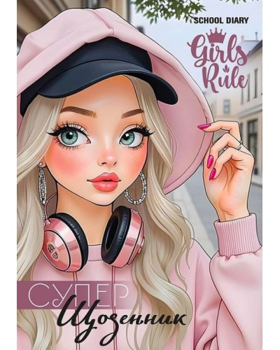 Щоденник шкільний «Girls rule» 14,5х20 см на 40 аркушів на скобі, ТМ Мандарин