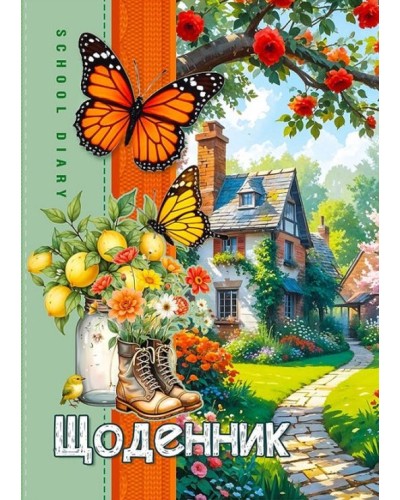 Щоденник шкільний «Ранок» 14,5х20 см на 40 аркушів на скобі, ТМ Мандарин