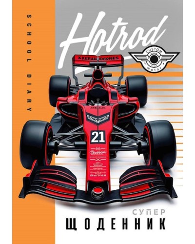 Щоденник шкільний «Hotrod» 14,5х20 см на 40 аркушів на скобі, ТМ Мандарин
