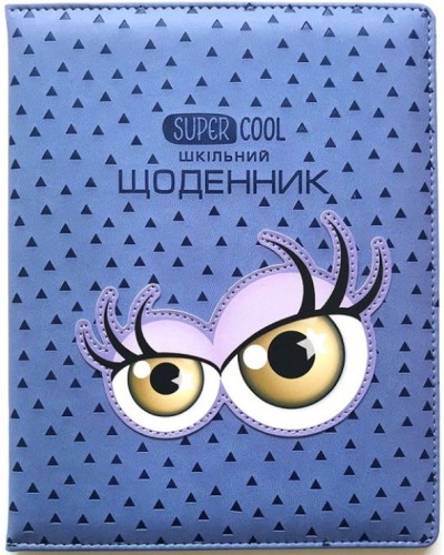 Щоденник шкільний А5 на 48 аркушів з обкладинкою зі шкірзаму, ТМ Мандарин