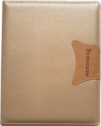 Щоденник шкільний А5 на 48 аркушів з обкладинкою зі шкірзаму, бежевий, ТМ Мандарин