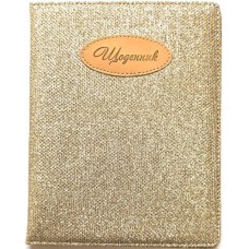 Щоденник шкільний А5 на 48 аркушів з обкладинкою зі шкірзаму, золотий, ТМ Мандарин