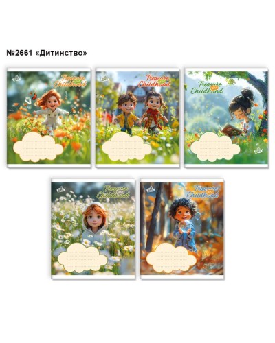 Зошит на 18 аркушів у клітинку «Дитинство» №2661, ТМ Brisk