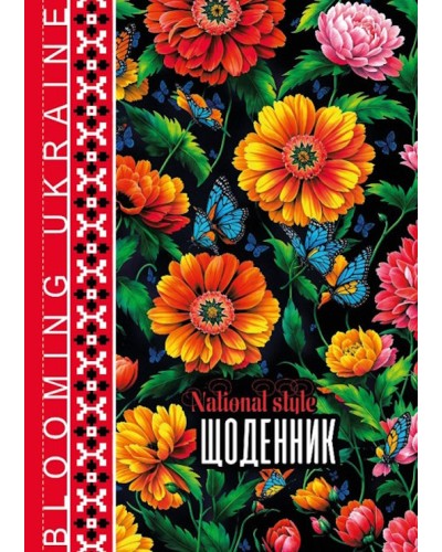 Щоденник шкільний 14,5х20 см на 40 аркушів з матовою ламінацією, ТМ Мандарин