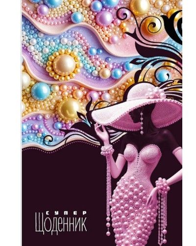 Щоденник шкільний 16,5х24 см на 40 аркушів з матовою ламінацією та глітером, ТМ Мандарин