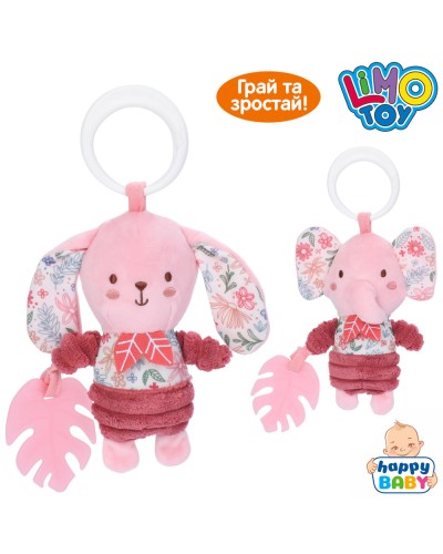 Підвіска м'яка «Тваринка» 21 см зі звуком та прорізувачем, шуршить, в асортименті, у пакеті 14х15х6 см