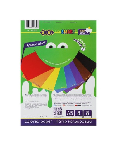 Папір кольоровий А5 з 8 аркушів на 8 кольорів на скобі, SMART Line