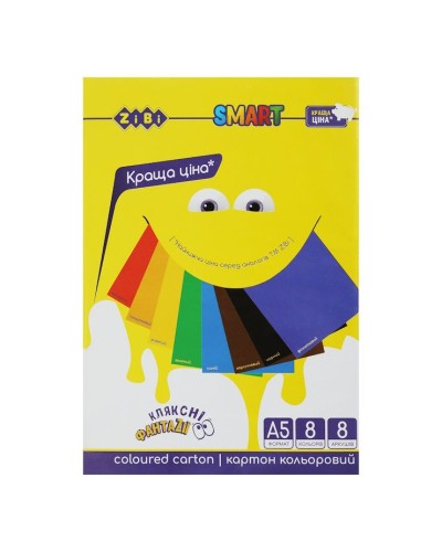 Картон кольоровий А5 з 8 аркушів на 8 кольорів, 200 г/м2, SMART Line.