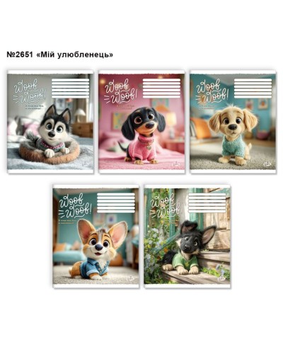 Зошит на 12 аркушів у клітинку «Мій улюбленець» №2651, ТМ Brisk