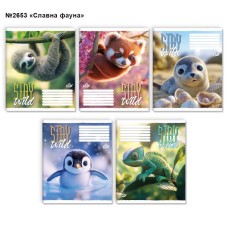 Зошит на 12 аркушів у клітинку «Славна фауна» №2653, ТМ Brisk