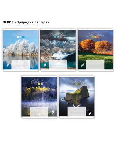 Зошит на 48 аркушів у клітинку «Природна палітра», №1016, Пір'їнка