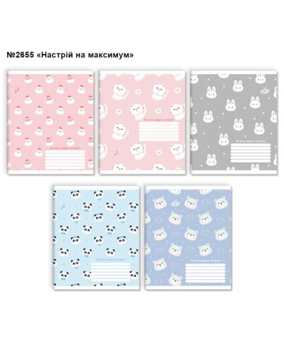 Зошит на 12 аркушів у косу лінію «Настрій на максимум» №2655, ТМ Brisk