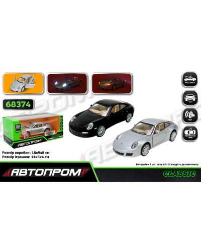 Автомобіль металевий. АВТОПРОМ арт. 68374 (48 шт./2) 1:32 Porsche 911 Carrera S, батарейка, світло, звук, відкриваються двері, коробка 18*9*8 см.