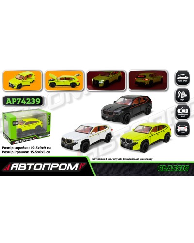 Автомобіль мет. АВТОПРОМ арт. AP74239 (24 шт/2) 1:32 BMW XM, батареї, світло, звук, відкриваються двері, коробка 19,5*9*9 см