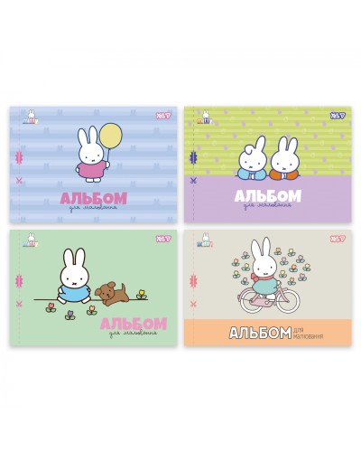 Зошит для малювання Yes А4 12 арк. скоба, з перфорацією (Miffy)