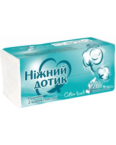 Рушники паперові з V-складанням на 130 аркушів, Ніжний дотик