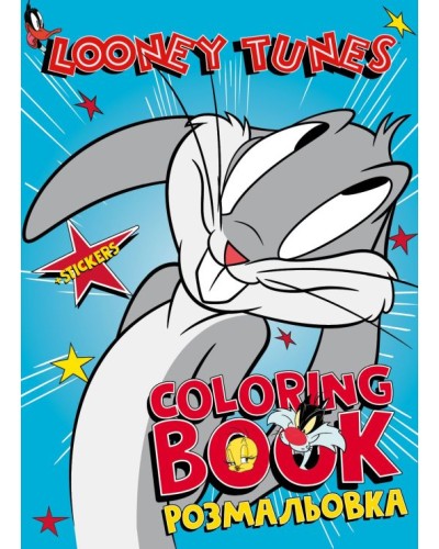Розмальовка «WB Looney Tunes: Веселий кролик» А4 із наліпками на 16 сторінок, ТМ Ідейка