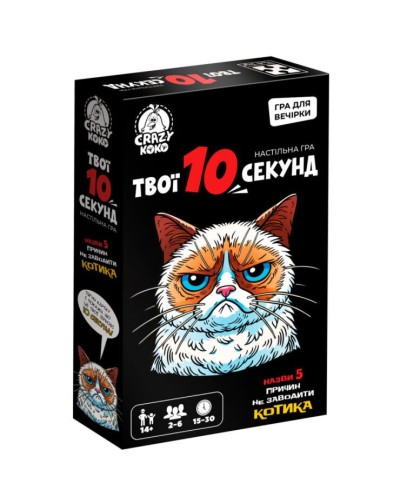 Настільна гра «Твої 10 секунд» з 50 карток та пісочного годинника, у коробці 12х4х19 см, ТМ Vladi Toys