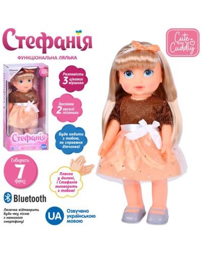 Лялька «Стефанія» 40 см музична з українською озвучкою, співає пісеньку, ходить з Bluetooth, реагує на хлопок, на батарейках, у коробці 20,5х43х12 см