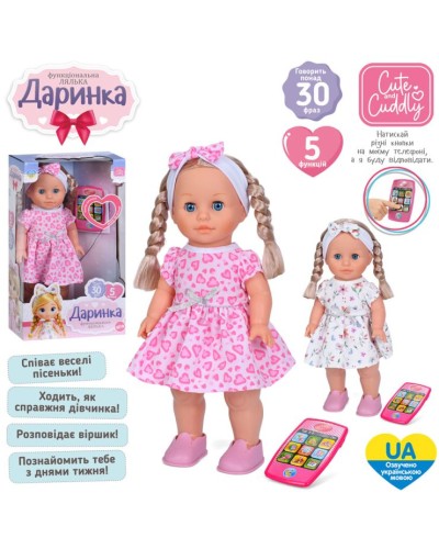 Лялька «Даринка» 41 см р/к музична з українською озвучкою, знає 30 фраз, ходить, співає пісеньки, на батарейці, в асортименті, у коробці 25,5х43х13 с