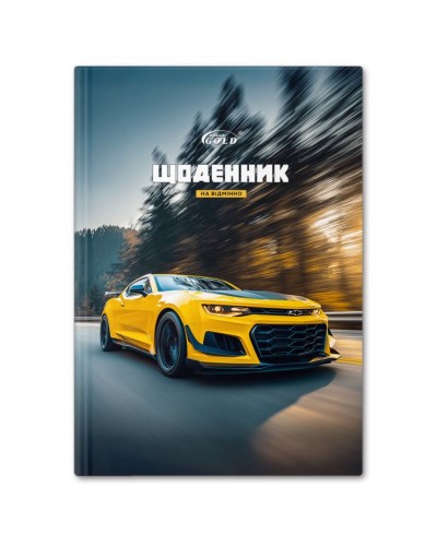 Щоденник «На шляху» А5 на 48 аркушів, №72179, ТМ Gold Brisk