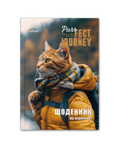 Щоденник «Кіт мандрівник» А5 на 48 аркушів, №72182, ТМ Gold Brisk