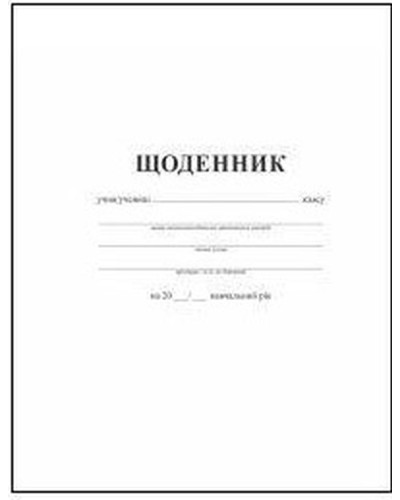 Щоденник А5 на 42 аркуші з картонною обкладинкою та довідковою інформацією, Gold Brisk