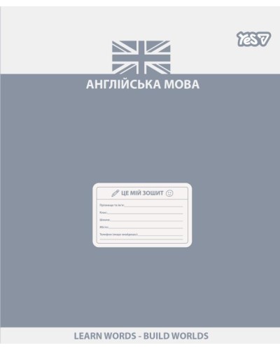 Зошит предметний на 48 аркушів у лінію «Active minds. Англійська мова», ТМ Yes