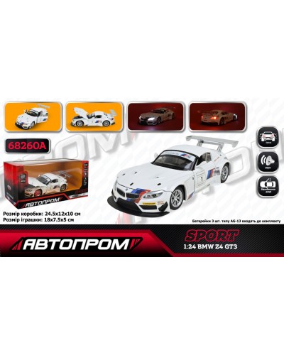 Машина «BMW Z4 GT3» 1:24 металева зі світлоом, звуком та дверима що відкриваються, на батарейці, у коробці 24,5х12х10 см, Автопром