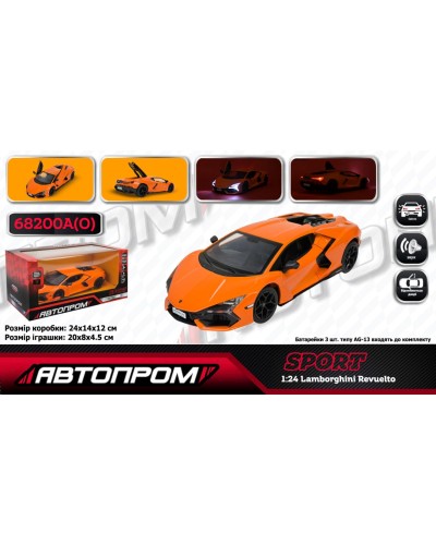 Машина «Lamborghini Revuelto» 1:24 металева зі світлом, звуком та дверима що відкриваються, на батарейці, у коробці 24,5х12х10 см, Автопром