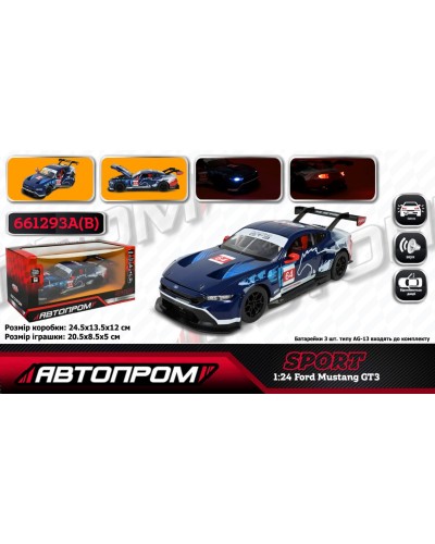 Машина «Ford Mustang GT3» 1:24 металева зі світлом, звуком та дверима що відкриваються, на батарейці, у коробці 24х10х12 см, Автопром