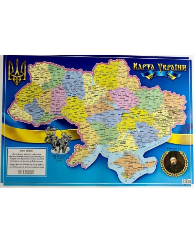 Плакат «Карта України» А2