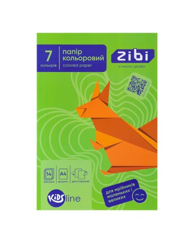 Папір кольоровий двосторонній А4 з 14 аркушів на 7 кольорів, KIDS Line.