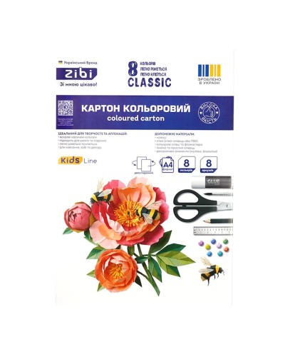 Картон кольоровий «CLASSIC» А4 двосторонній з 8 аркушів на 8 кольорів, 215 г/м2, KIDS Line
